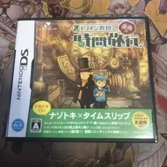 レイトン教授と最後の時間旅行　DS ソフト　2