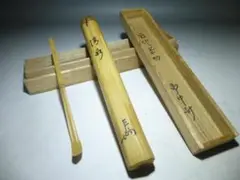茶道具　華竹筏　香合　了々斎好　中谷秀斎造　共箱　竹製 茶道具 華竹筏 香合 了々斎好 中谷秀斎造 共箱 竹製
