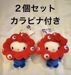 EXPO2025ミャクミャクなりきりサンリオ 2個 キティKITTYカラビナ付