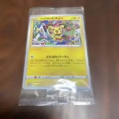 ポケモンカード いたずら好きのピチュー 214/S-P