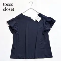tocco closet トッコクローゼット　コットン　フリルブラウス　黒　Ｍ