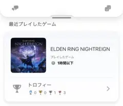 美品！ELDEN RING: NIGHTREIGN PS5 使用時間1時間未満！