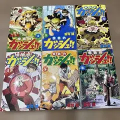 金色のガッシュ!! 1-6巻