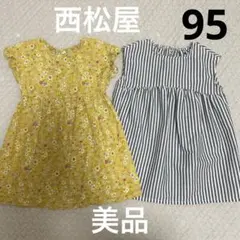美品　ワンピース　95 花柄　ストライプ　西松屋