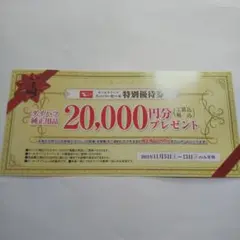 オールダイハツスーパーセール 特別優待券