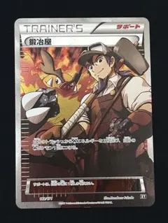 2025年最新】ポケモンカード 鍛冶屋の人気アイテム - メルカリ