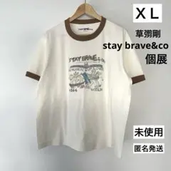 送料込) 草彅剛/個展stay brave&co リンガーT