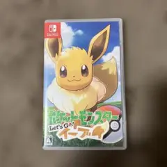 ポケットモンスター Let's Go! イーブイ