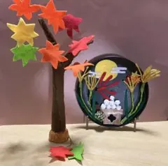 秋の風景飾り　もみじの木　月見アートプレート　セット　ハンドメイド