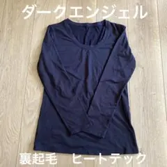 ダークエンジェル　裏起毛　ヒートテック　M〜L 早い者勝ち