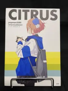CITRUS popman3580 アートワークス＆スケッチ