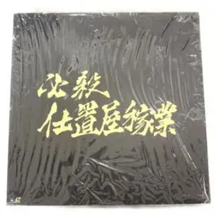 【LDBOX】必殺仕置屋稼業 14枚組 中村主水 沖雅也 藤田まこと