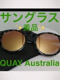QUAY AUSTRALIA！ミラーサングラス　メガネ