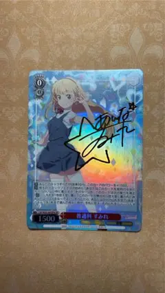 普通科 すみれ SPb サイン 2025年最新】普通科 すみれ spの人気アイテム - メルカリ