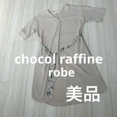 chocol raffine robe ワンピース 膝丈
