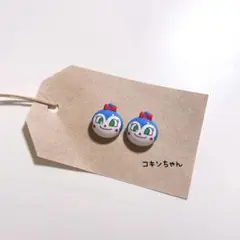 コキンちゃん　ボタン 2個セット