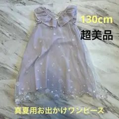 真夏用お出かけワンピース