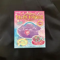 セボンスターキラキラBOX パープル