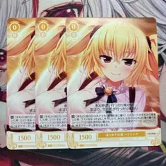 ヴァイスシュヴァルツロゼ　はじめての海　パトリシア　ノーマル　3枚