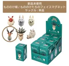 【新品未使用】ヤックル / もののけ姫 : フェイスマグネット