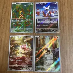 デリバード　シシコ　ヌイコグマ　ツボツボ　AR
