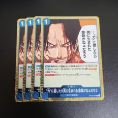ワンピースカード 受け継がれる意志 エースR OP13-057