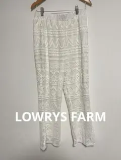 未使用タグ付 LOWRYS FARM 総レースイージーパンツ　F