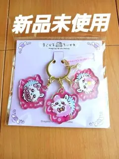 【新品未使用】【即日発送】まじかるちいかわ アクリルキーホルダー 3連
