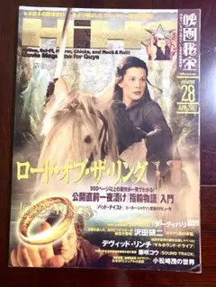 映画秘宝 Vol.28