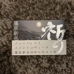 祈り