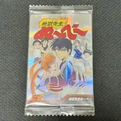 【未開封】週刊少年ジャンプ 50周年 ウエハース 地獄先生ぬ〜べ〜