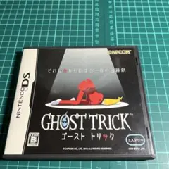 ゴースト トリック