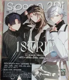 18TRIP エイトリ　Spoon.2Di vol.116 特典　鹿礼光