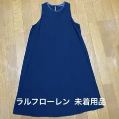 ラルフローレン ワンピース リトルブラックドレス 未着用品