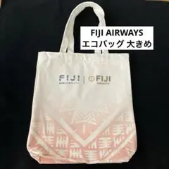 FIJI AIRWAYS エコバッグ 大きめ　フィジー