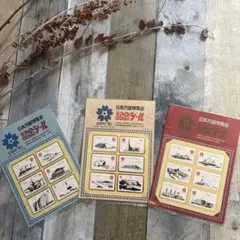 EXPO70 記念シール3枚【未開封】
