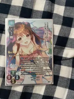SP ミス峰城大付属 小木曽 雪菜（サイン入り） BGS10 BGS10】 lycée ミス峰城大付属 小木曽雪菜 SR トレーディングカード