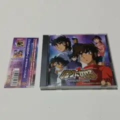 「リングにかけろ1」~キャラクターソングス