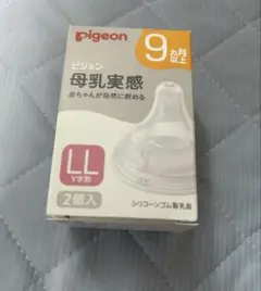 Pigeon 哺乳瓶用乳首 LLサイズ 2個入