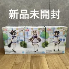 【新品未開封】ウマ娘 プリティーダービー フィギュア 3体セット