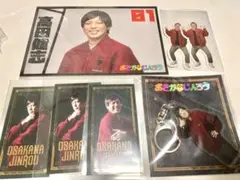おさかなじんろうPUS 高田健志セット