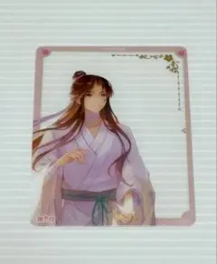 天官賜福　トレカ　集卡社　与君リヨ　謝燐