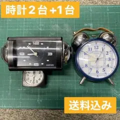 置き時計 2台+動かない時計1台 ジャンク 夏休みの課題に