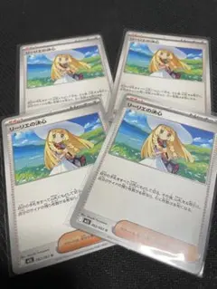 ポケモンカード　リーリエの決心　Uセット