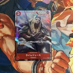 ライムジュース パラレル