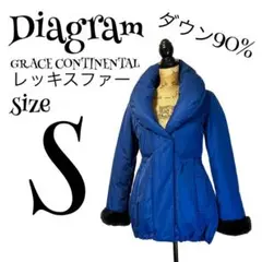 【高級】【S】Diagram GRACE CONTINENTAL ダウンコート
