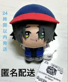 ヒプノシスマイク ヒプマイ　ちびぐるみ　山田二郎