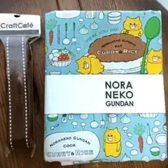 ノラネコ軍団布とカバン用ストラップまとめ売り　カレーライス柄