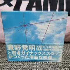 彼氏彼女の事情 DVD 特製ボックス付 全6巻セット