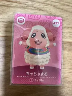 ちゃちゃまる　あつ森・あつまれどうぶつの森・アミーボ・amiiboカード